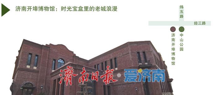泉城“五一”热门打卡地发布，这个假期来济南！一站式将快乐拉满