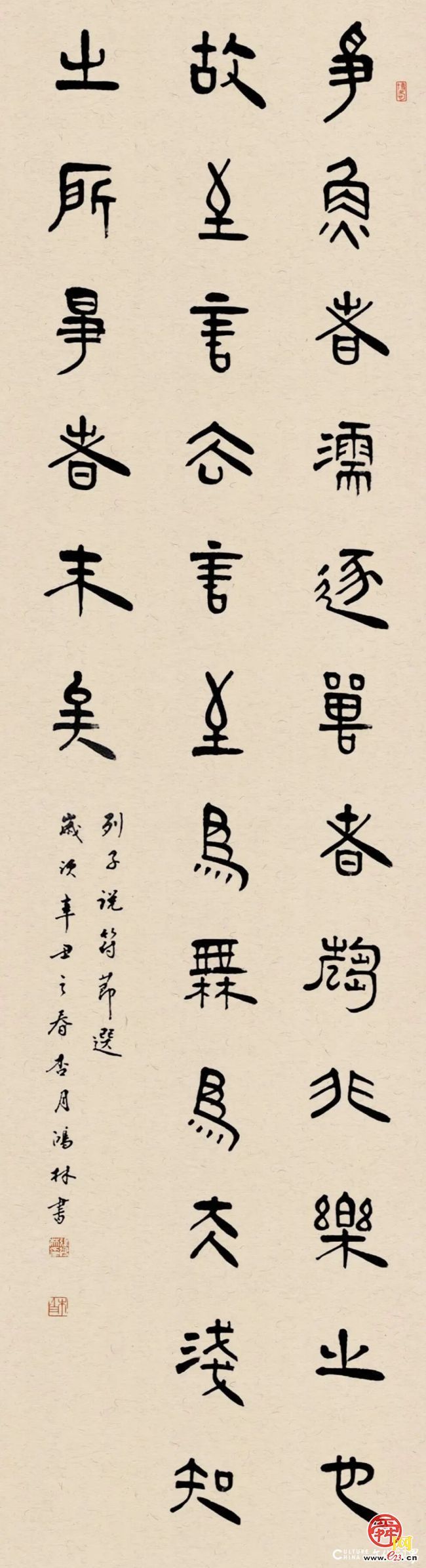 张鸿林 