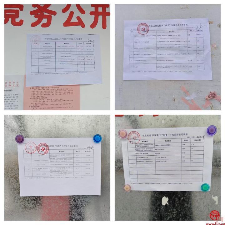 立诺为公 践诺为民——官庄街道开展2024年度村“两委”班子公开承诺活动