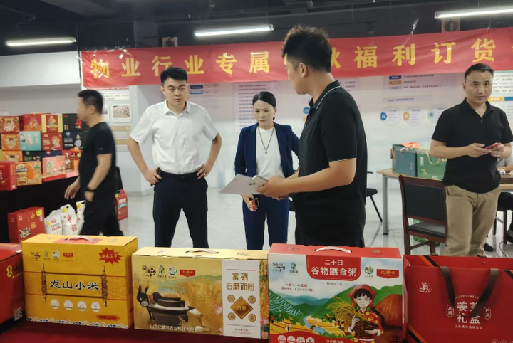 “双协会”携手举办中秋福利订货会 40余种“泉水人家”农产品亮相助力乡村振兴