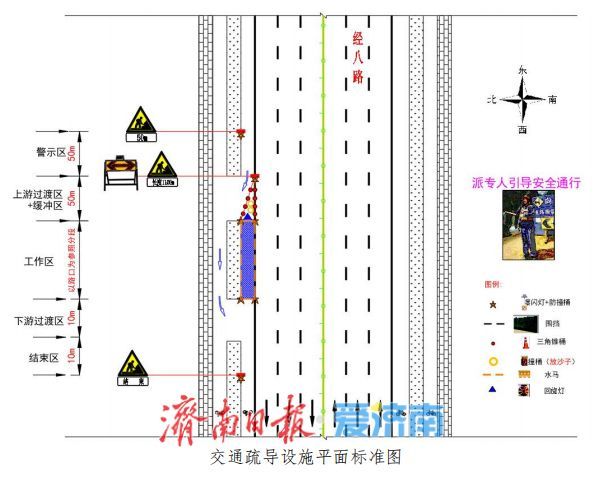 注意！济南多处供水管网漏损治理施工，通行方案公布