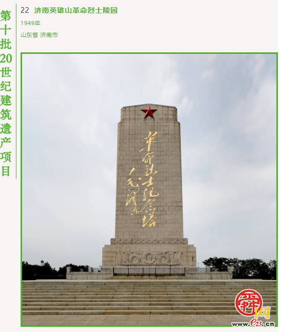 济南3处建筑入选！第十批中国20世纪建筑遗产推介项目出炉