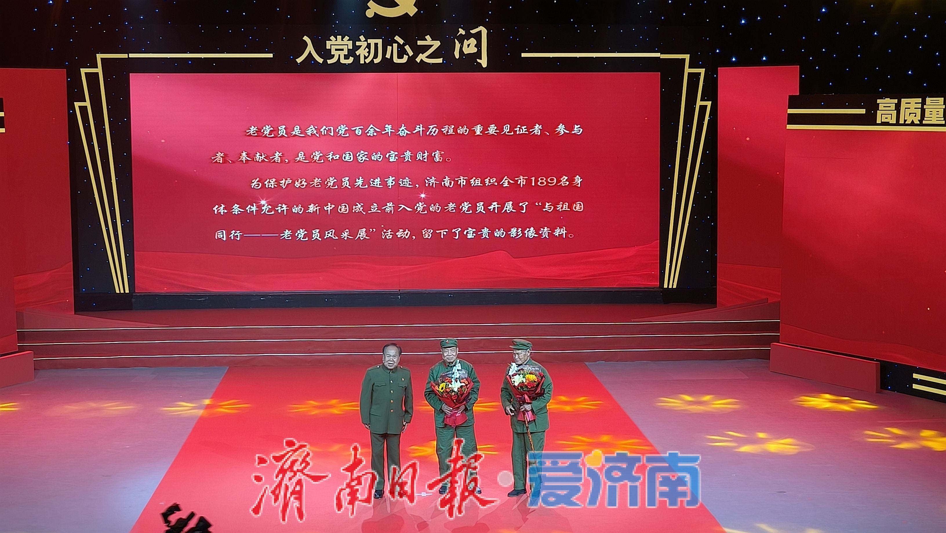 叩问初心 赓续荣光 济南庆“七一”主题党课回望百年征程 凝聚新时代奋进力量