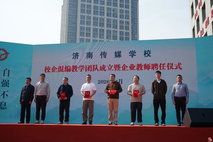 诗香润匠心 文化铸根基——济南传媒学校第二届“丁香花开”校园诗会圆满举行