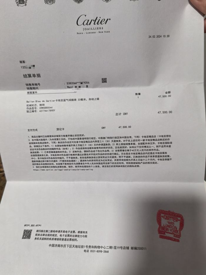 47500元购买卡地亚机械手表多次维修后仍走时不准，品牌方：每天±30秒是正常现象