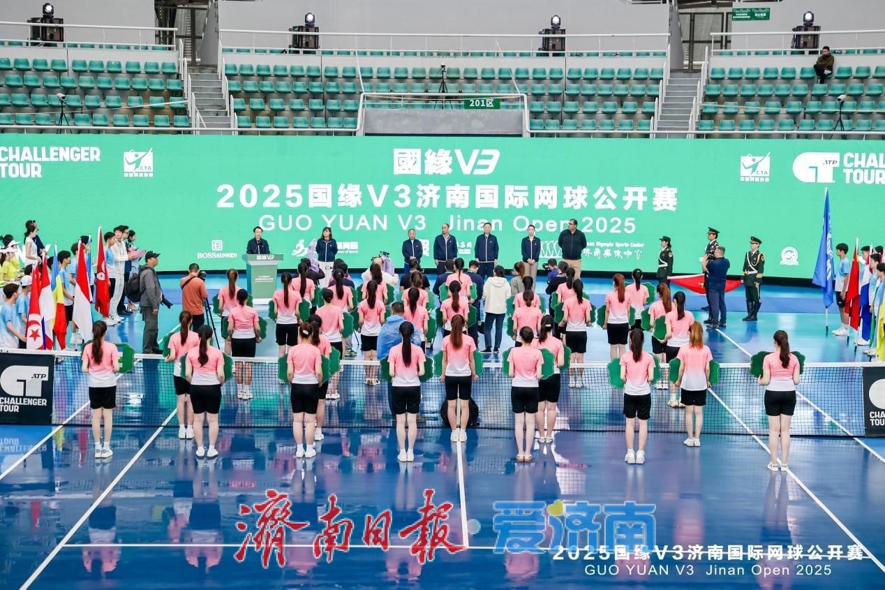 一年四季 泉在济南｜ 2025国缘V3济南国际网球公开赛盛大开幕 泉城再迎国际体育盛事