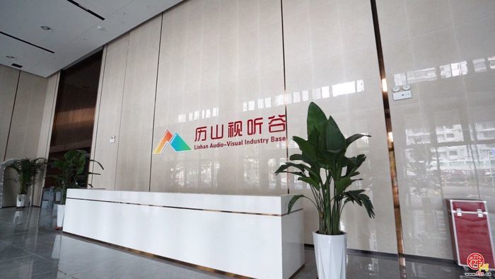 历山视听谷来了！ “一谷多基地”打造省内头部网络视听产业