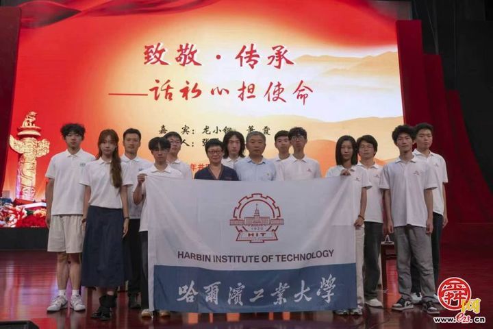 哈尔滨工业大学（威海）学子赴井冈山开展“丁香青锋?追风井冈”思政实践