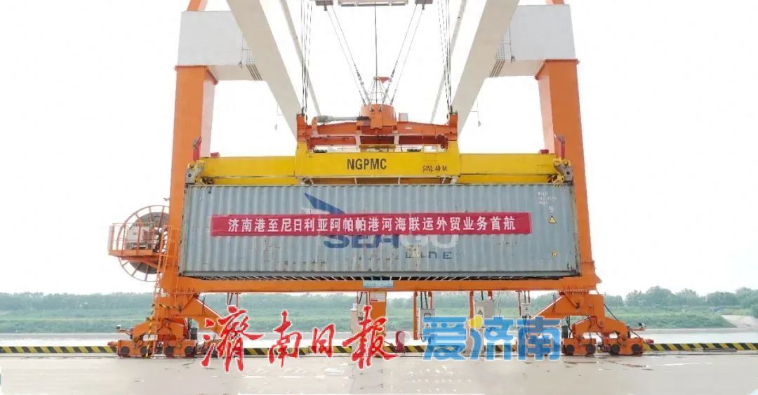 小清河济南港至阿帕帕港“河海联运”外贸业务成功试航