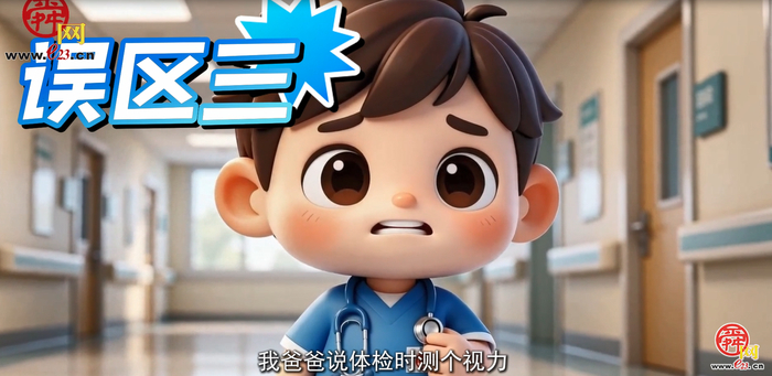 6月6日全国爱眼日②