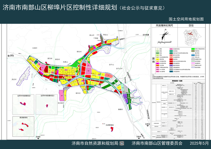 南部山区最新规划出炉，打造片区服务中心和高端康养示范区