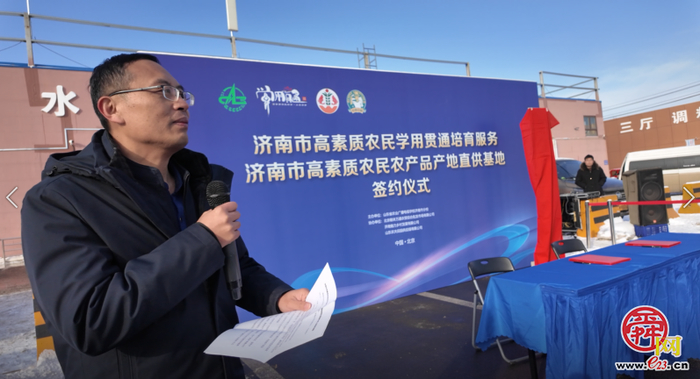 泉城优质农品进京 济南高素质农民产地直供基地在京落地
