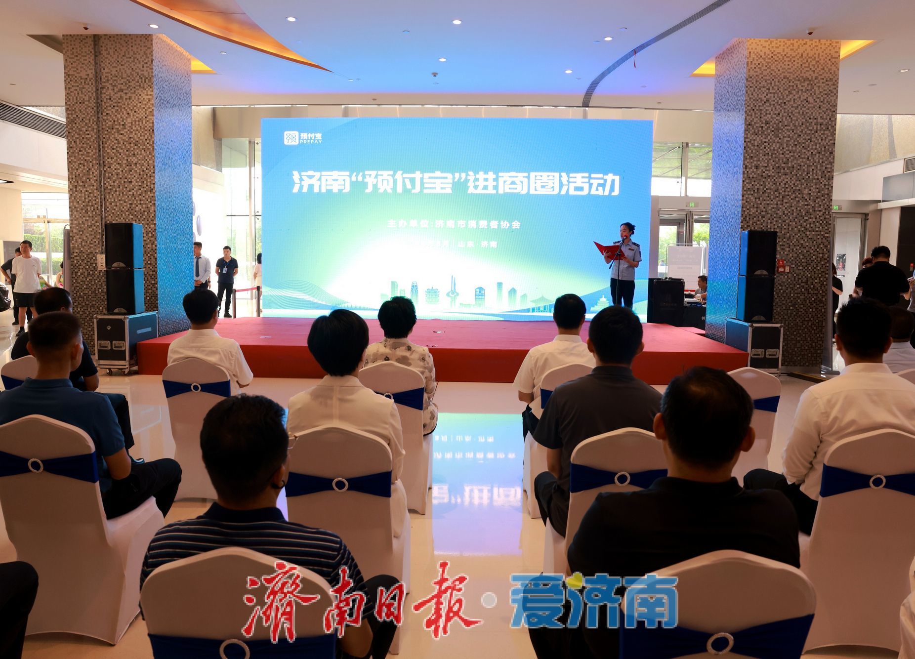 济南“预付宝”进商圈活动启动