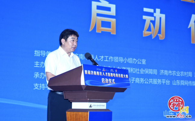 海右人才节｜首届济南青年人才直播电商技能大赛启动仪式在商河县成功举办