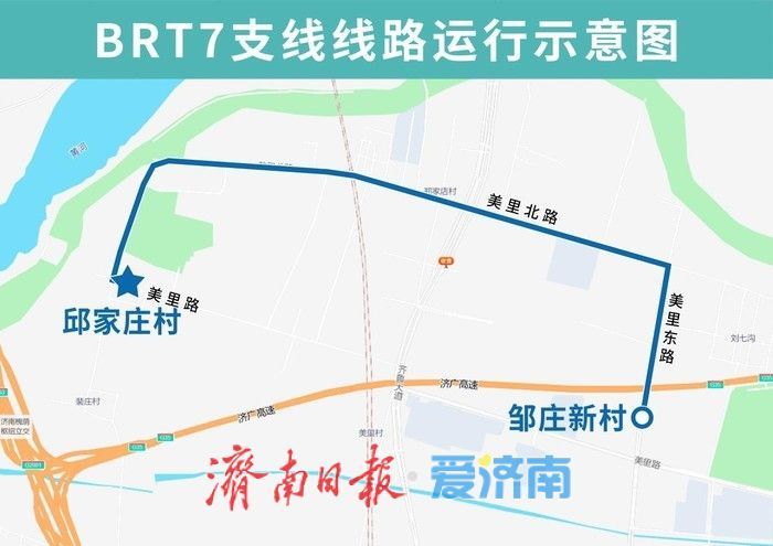 线网再优化！济南公交BRT7支线本周三试运行，88路、T88路运行路段周四起调整