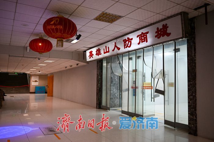 清凉藏地下 便民暖人心 济南经十一路人防工程成市民消暑好去处