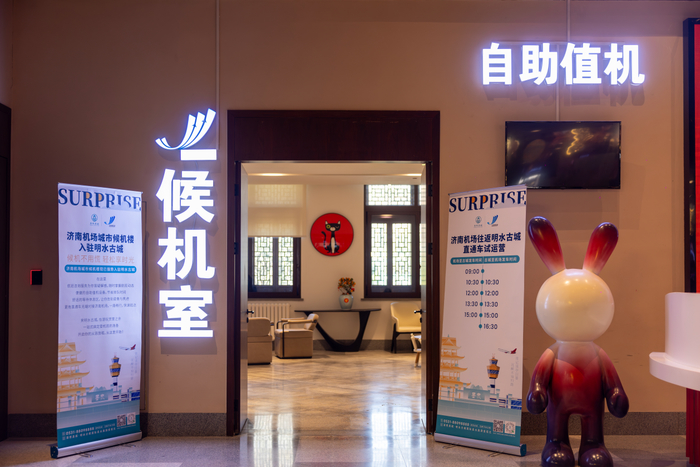首试！“赶飞机”新姿势，景区里的候机楼“营业”