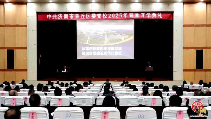 章丘区：迎着春光，共赴荣光！