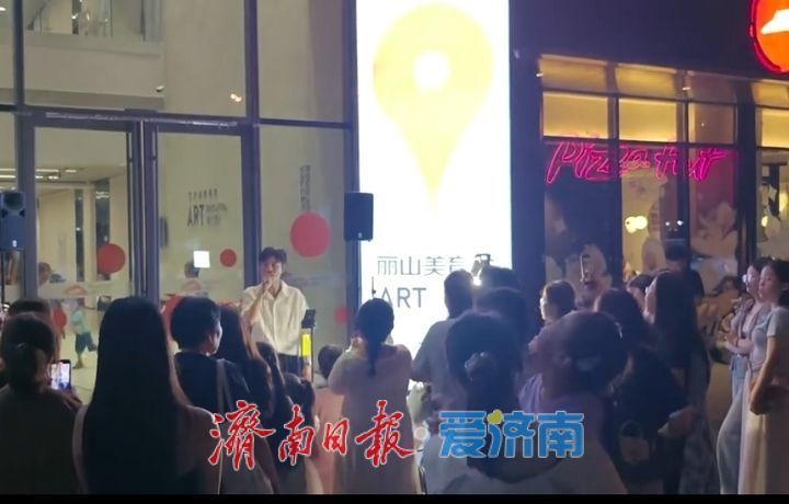 一年四季 泉在济南丨激活文旅新活力 “明湖发展”暑期“大礼包”多彩登场