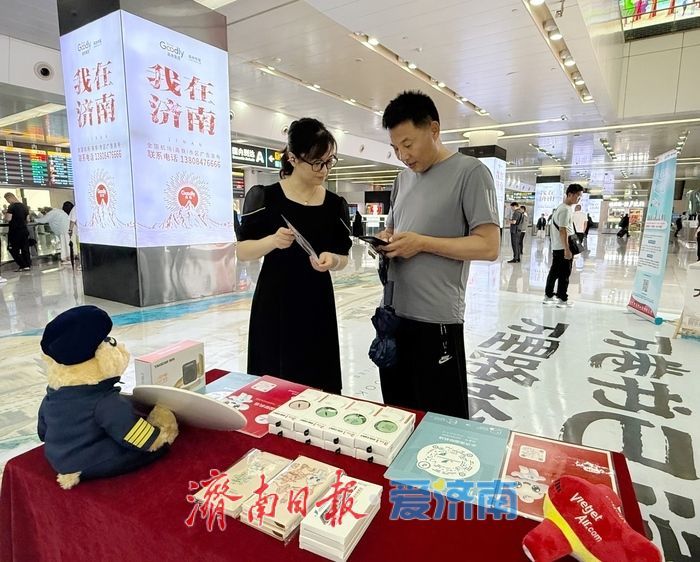 暑运之旅启航！济南机场组织开展航旅融合推广活动