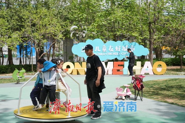 大明湖畔童趣浓！儿童友好乐园成亲子欢乐新坐标