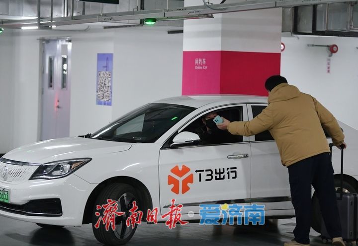 从“人找车”到“车等人” 网约车智行服务系统“e站通”在济启用