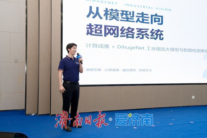 济南发布全国首台（套）工业AI视觉检测装置，亚微米级“计算成像”系统，分辨率相当于一根头发丝的1％
