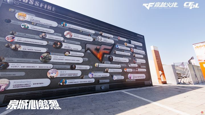 泉城心够烈！2025穿越火线职业联赛春季总决赛在济南火热开赛