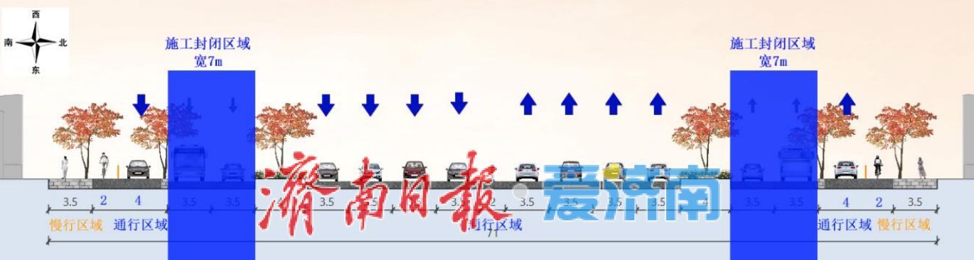 出行注意！经十路（医学大道-燕山立交）整体养护提升工程9月6日启动