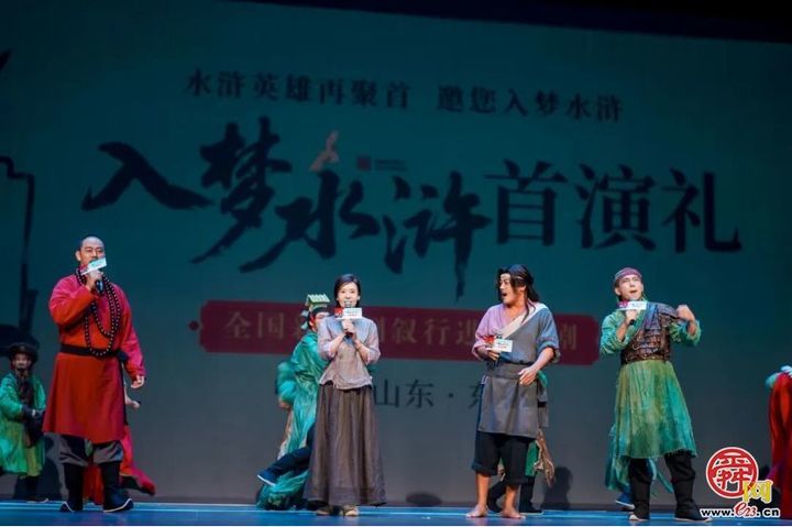 全国新创倒叙行进式大剧《入梦水浒》首演启幕 为一场剧赴一座城