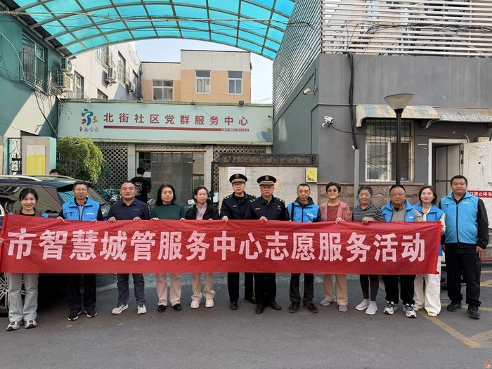 市智慧城管服务中心走进南辛北街社区 开展“城管进社区、服务面对面”暨“掌上城管”小程序推广活动