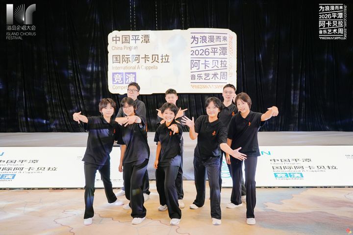 国际大奖！历城二中人声乐团获得国际阿卡贝拉竞演青少组冠军 ——海岛之上，青春之声唱响世界舞台