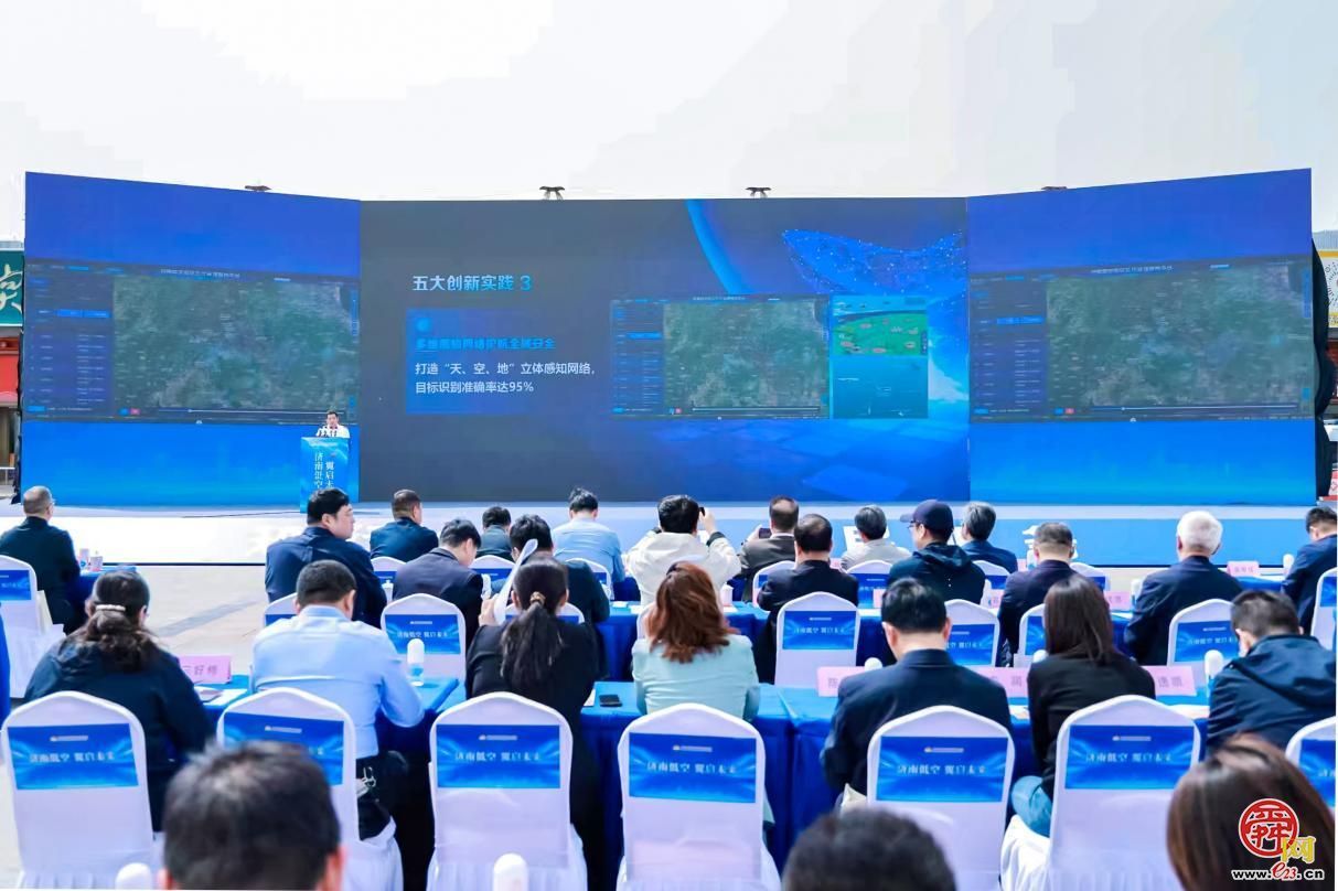 翼启未来 济南“解锁”低空新世界