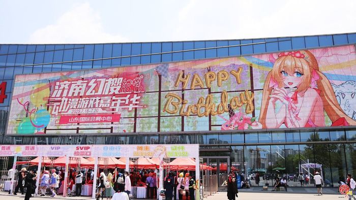 济南幻樱动漫嘉年华在槐荫开幕 4万爱好者畅享盛宴