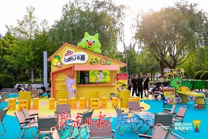 一年四季 泉在济南丨济南奥体夏日嘉年华启幕 啤酒节点燃泉城烟火气