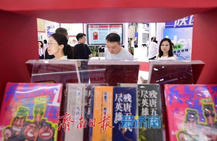 第十六届中国国际数字出版博览会济南开幕