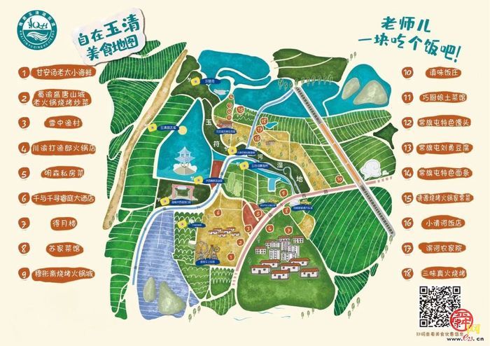 点击进入DeepSeek眼中玉清湖街道！