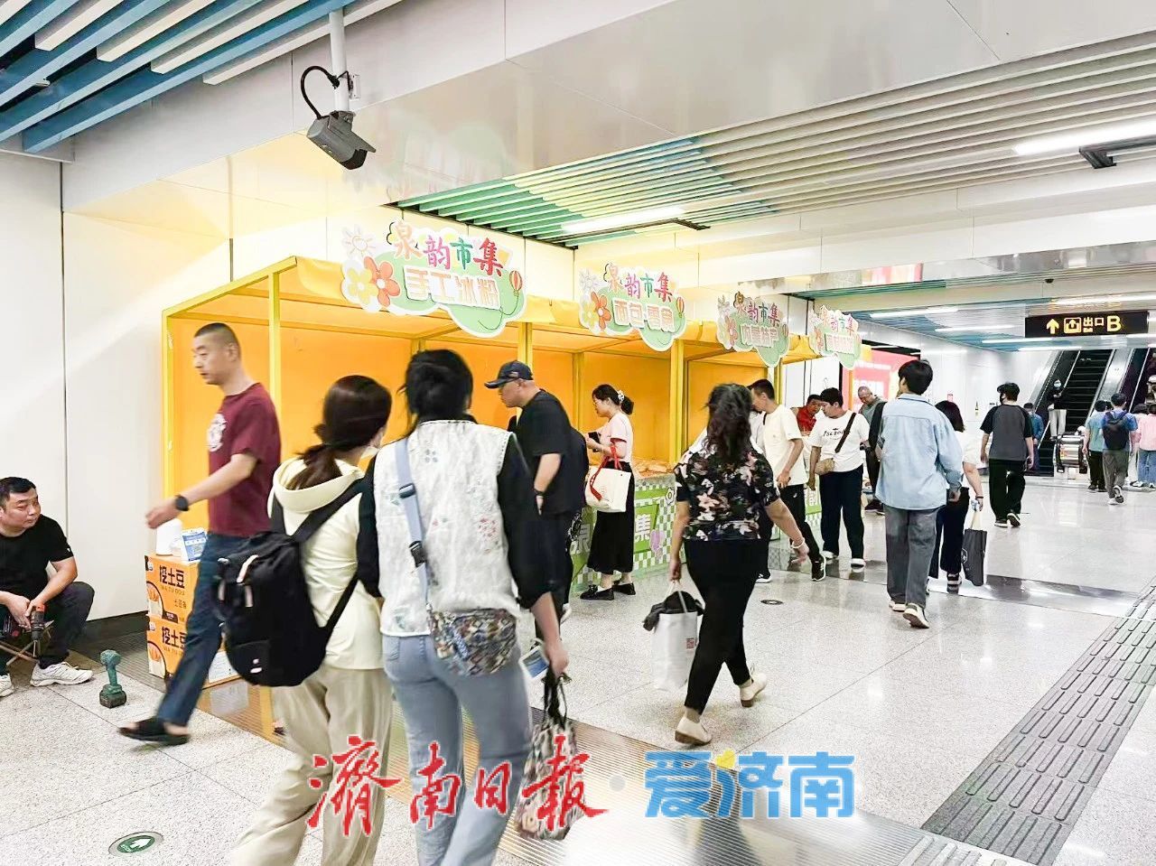 济南地铁“泉韵市集”再度上新