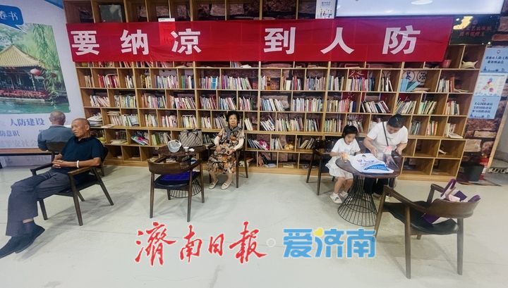 一年四季 泉在济南丨高温持续 人防商城纳凉点 市民避暑享清凉