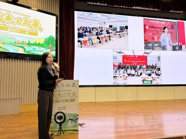 “益起来·e起来”济南市首届公益助农电商直播大赛暨济南市短视频公益大赛启动