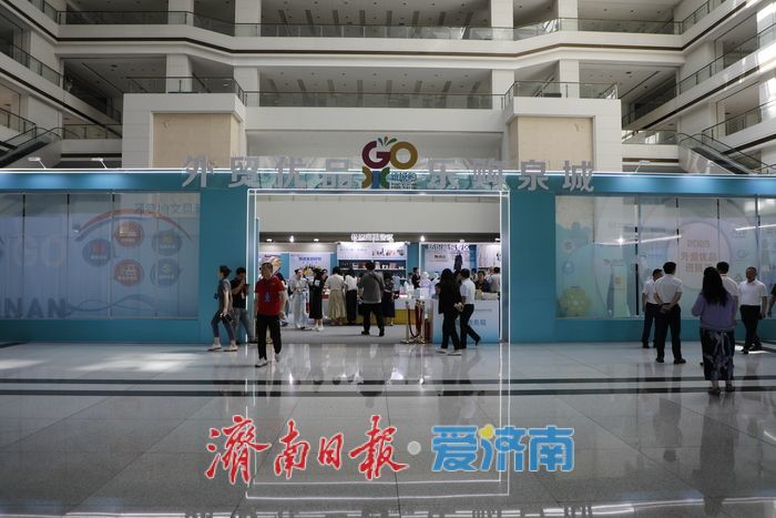 助企打开新市场！济南多场景解码外贸优品转内销