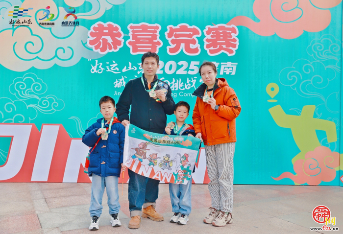 全新赛道解锁泉城新貌！“好运山东” 第六届济南城市定向挑战赛即将燃情开赛