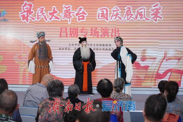 国庆乐享文化大餐 吕剧唱响泉民大舞台