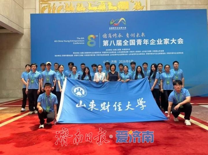 以志愿之名展泉城风采！济南青年护航全国青年企业家大会
