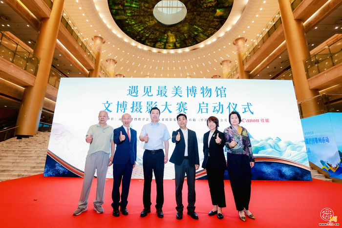 佳能携手山东博物馆共建“影像教育基地” “遇见最美博物馆”摄影大赛同步启幕