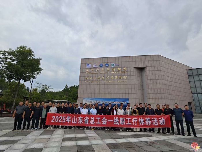 山东省总工会牵头推进 “齐鲁职工乐业工程” 服务职工成长发展全职业周期