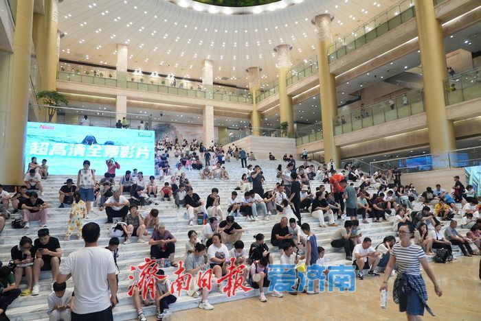 一年四季 泉在济南丨高温持续 博物馆变身济南“避暑文化客厅”
