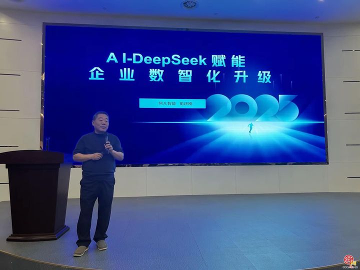 章丘区贸促会举办AI-DeepSeek专题讲座 赋能企业智能化转型升级
