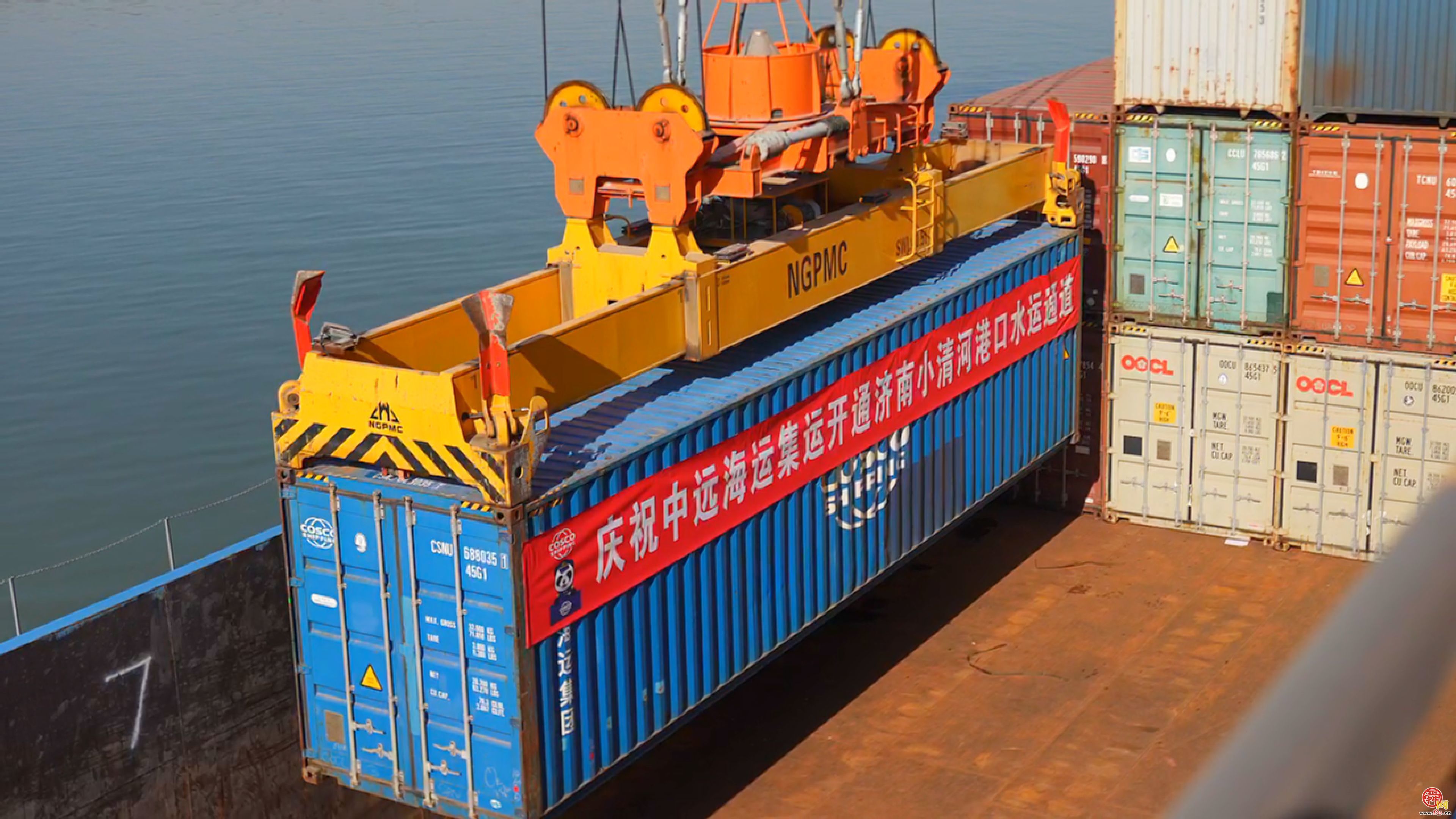 中远海运集运开通济南小清河港口水运通道首航仪式举行