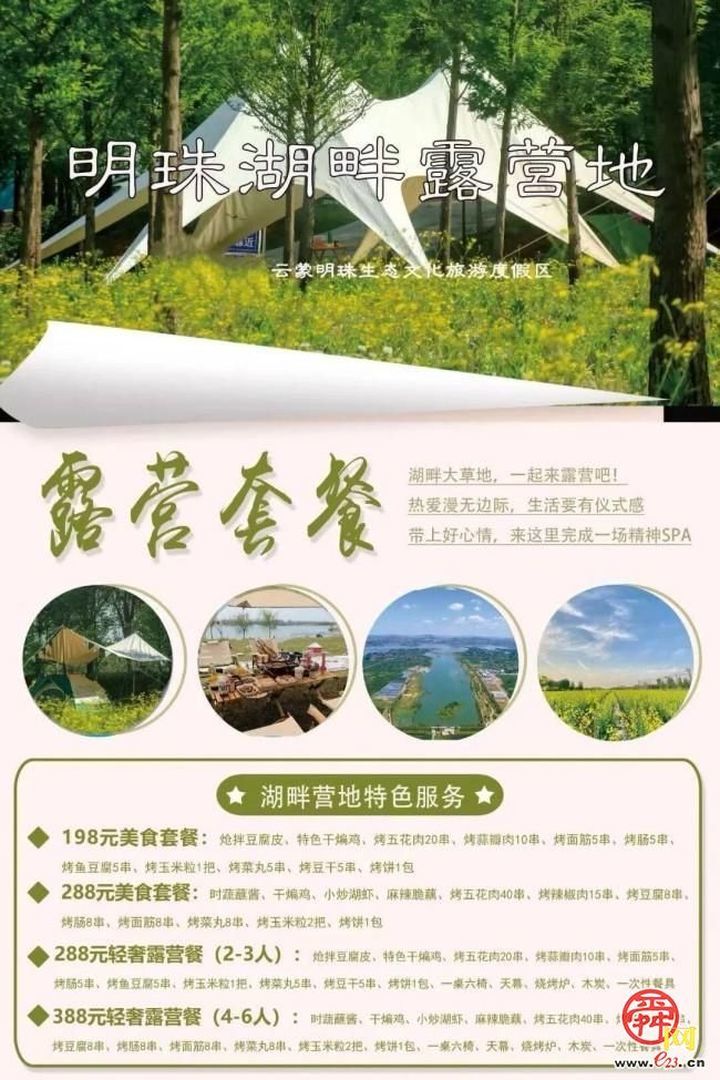 蒙阴十一“放大招”！各大景区活动清单出炉，等你来嗨